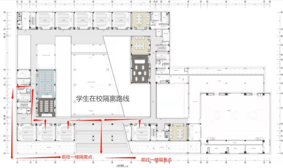 在校期间隔离路线