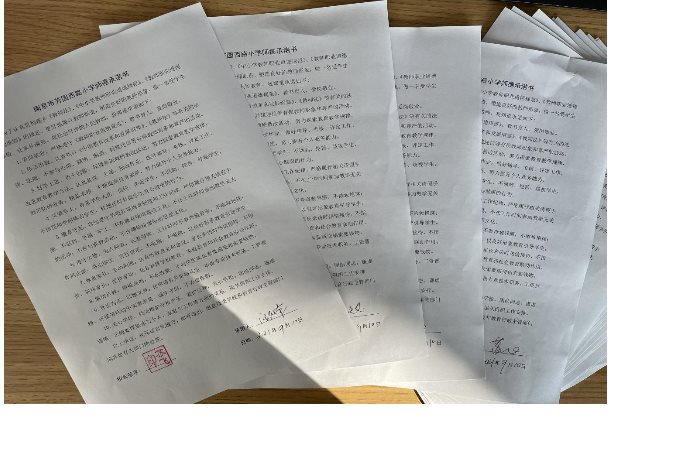 9月师德培训3