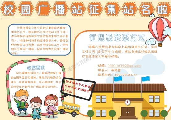 站名征集_01