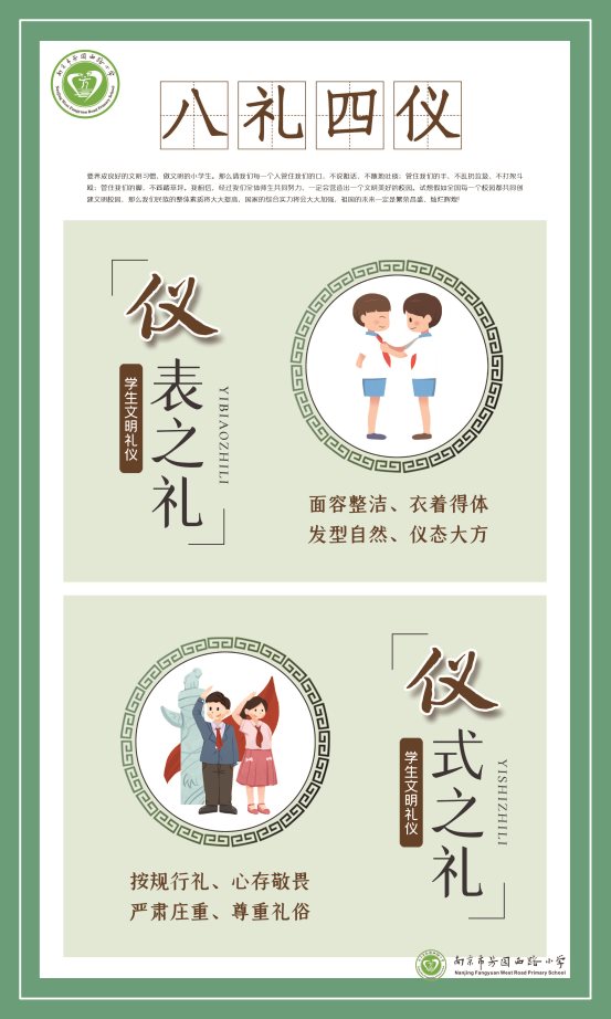 八礼四仪1