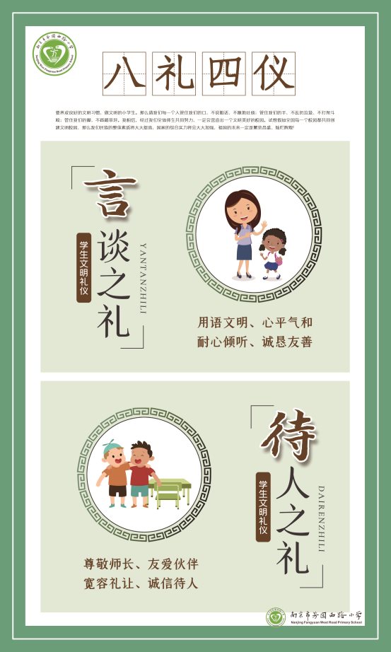 八礼四仪2