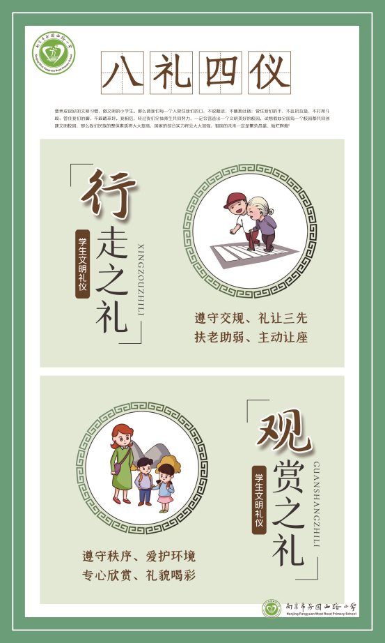 八礼四仪3