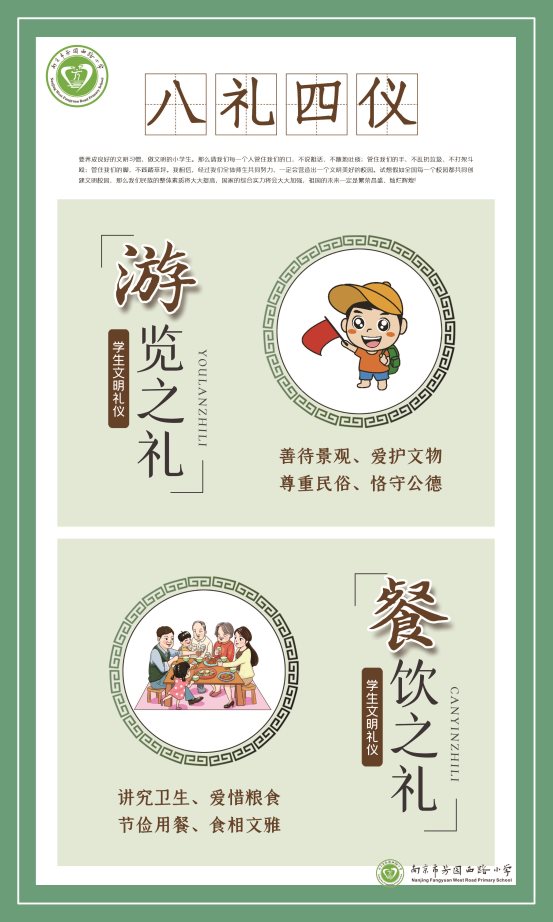 八礼四仪4