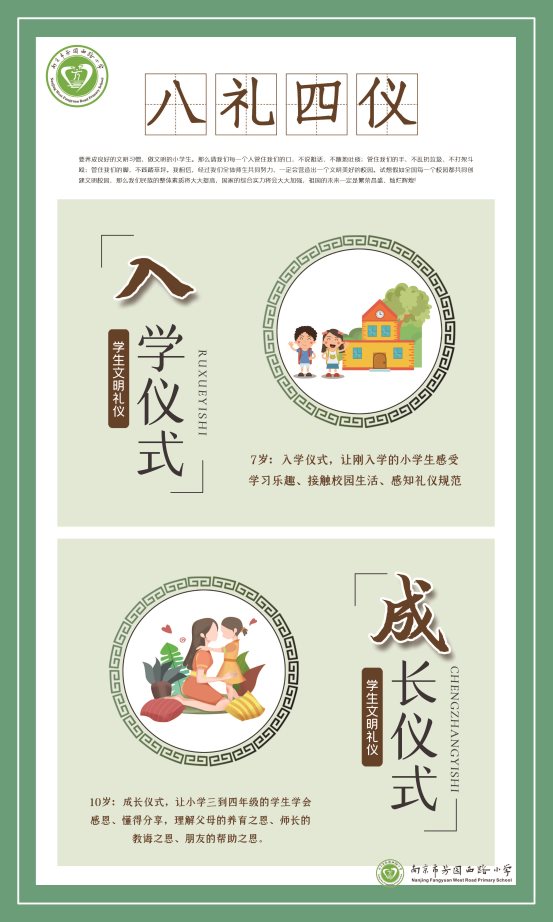 八礼四仪5