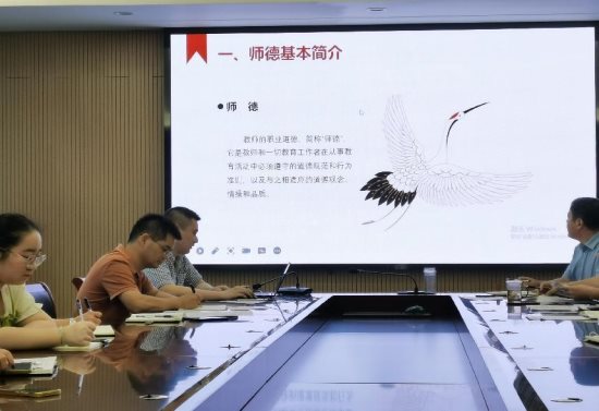 29日师德培训1