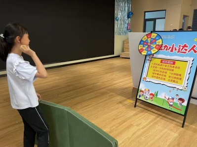 运动小达人
